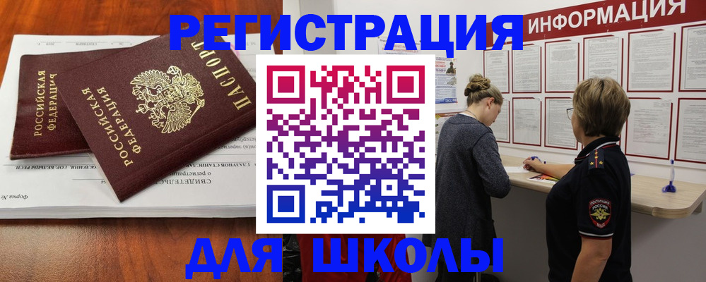 регистрация для дет. сада в Зеленоградске