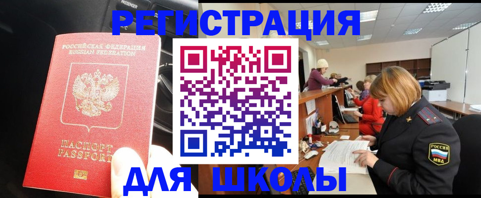 временная регистрация недорого в Зеленоградске
