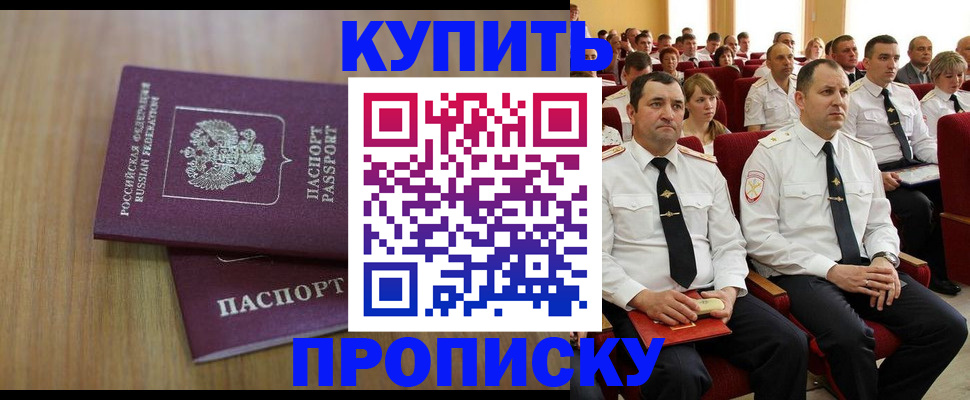 временная регистрация 2025 в Зеленоградске