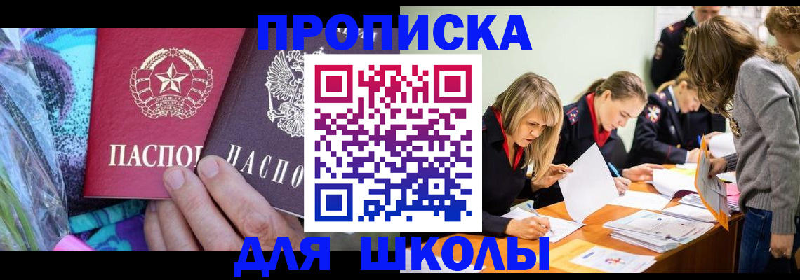 временная регистрация надежно в Зеленоградске