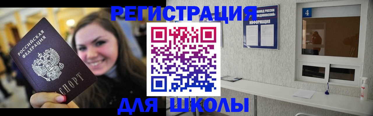 прописка регистрация в Зеленоградске